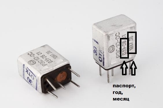 Лампы 5МГЦ