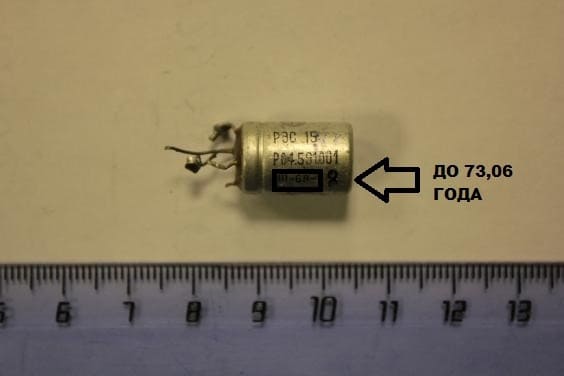 Лампы 5МГЦ