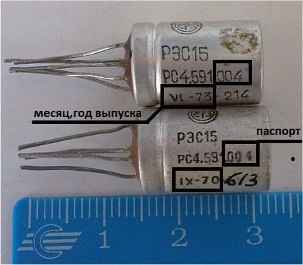 Лампы 5МГЦ